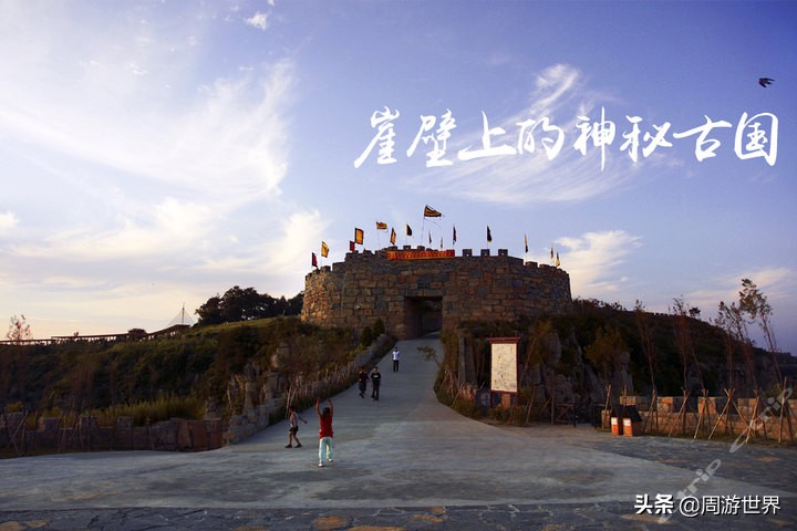 周游临沂天上王城景区,临沂天上王城索道价格