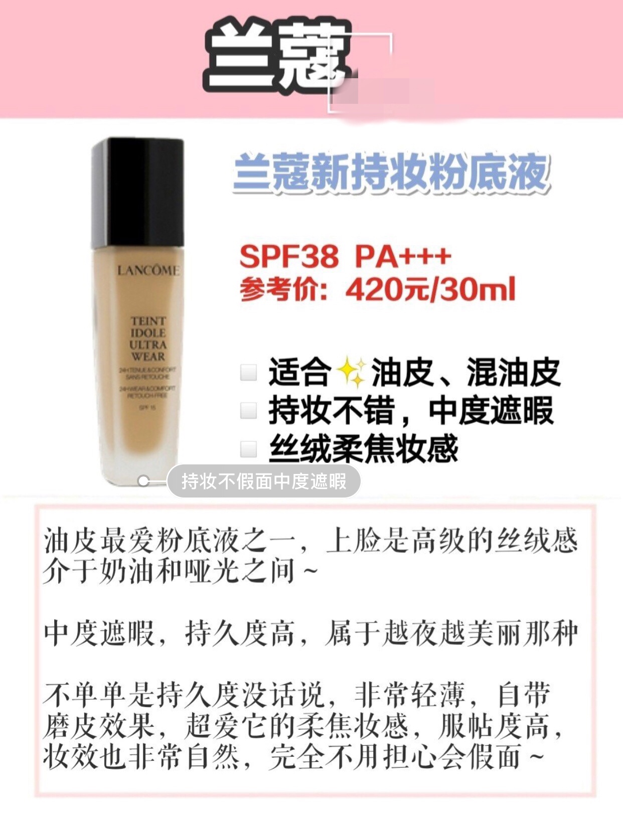 akf粉底液适合油皮还是混油皮,油皮亲妈粉底液平价冬天