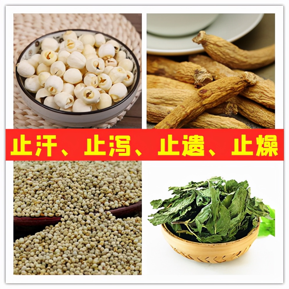 一个神奇的配方,从根上化解:滑精、梦遗、燥热