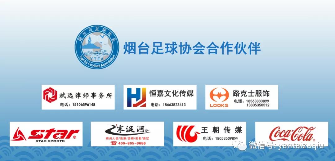 济南九七足球队,济南0910足球队