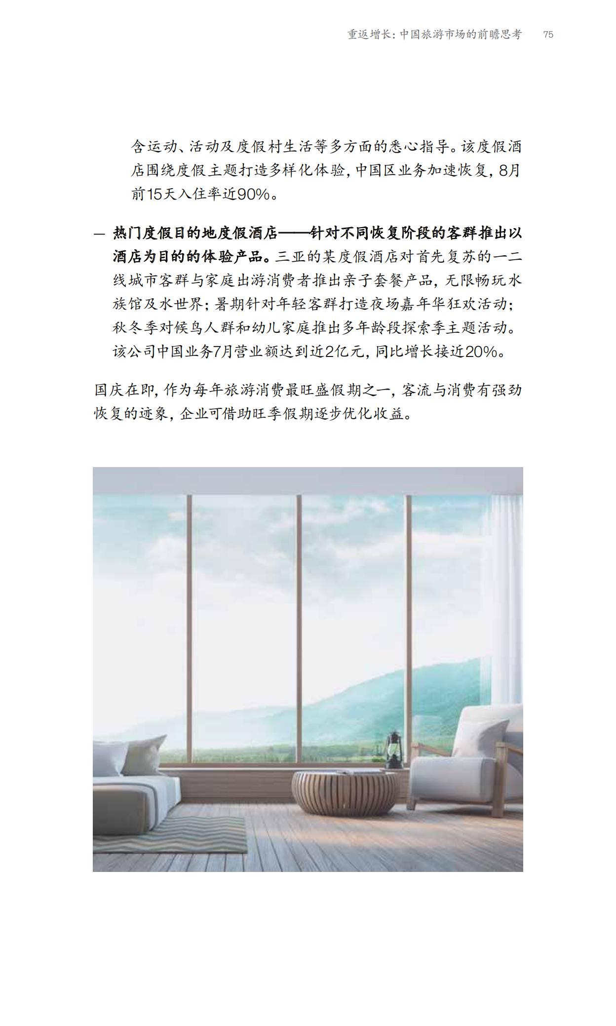 2023麦肯锡中国消费者报告,麦肯锡2021年中国消费者报告