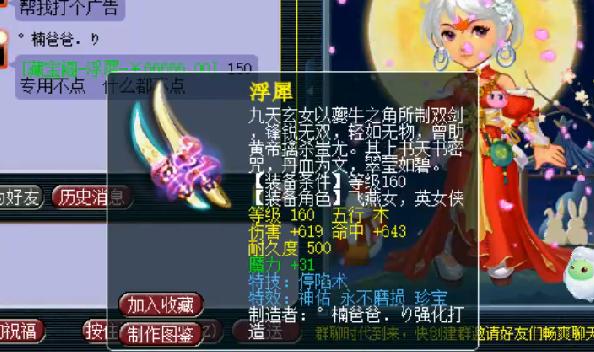 梦幻西游160级龙太子武器,梦幻西游160蓝字最多的武器