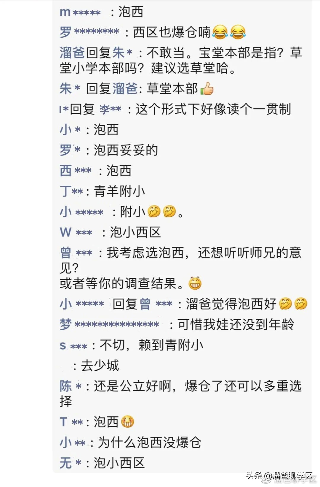 成都青羊区小学报名,成都读青羊区小学需要什么条件