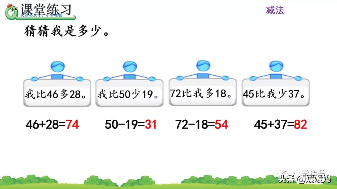 二年级求比一个数多几的数是多少,数学二年级下册求一个数的几倍