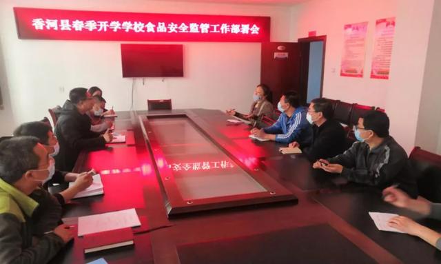 廊坊香河一中返校,香河一中开学