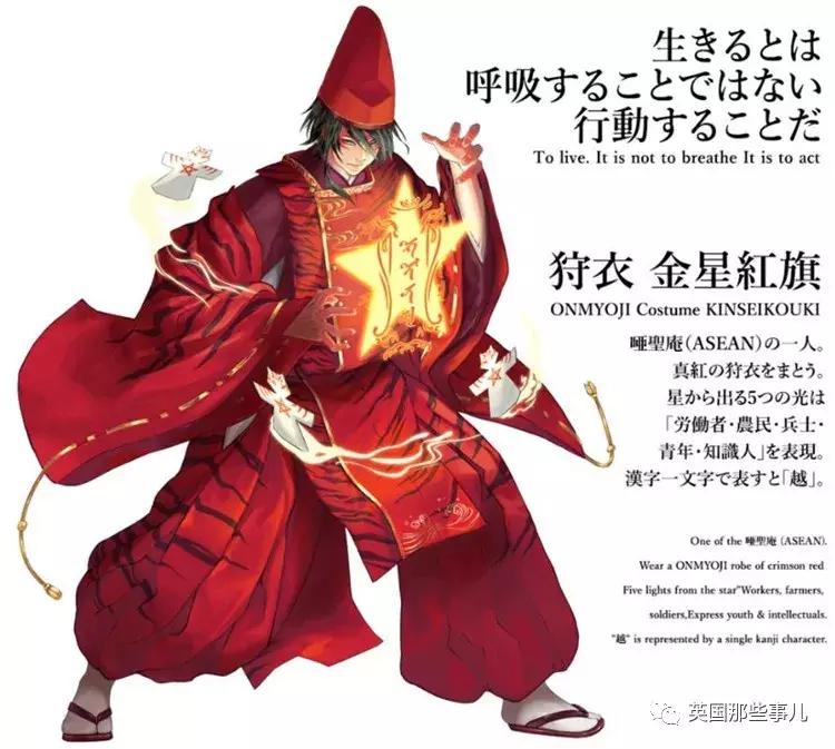 日本画师在为各国设计拟人化形象,奥运国旗拟人