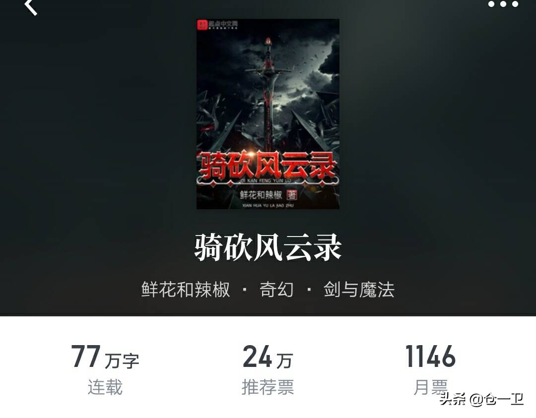 骑砍什么意思,骑砍是什么