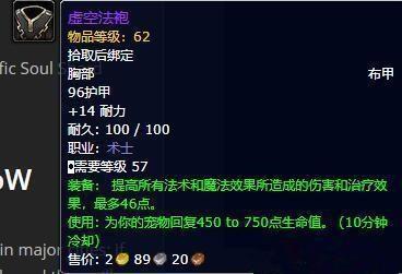 魔兽世界怀旧服裁缝专业1-300指南,魔兽世界怀旧服裁缝1-350详细攻略