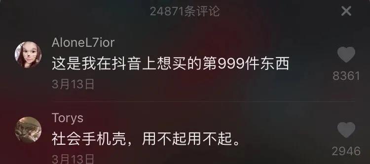 抖音带货最成功的产品,抖音懒人躺赚办法