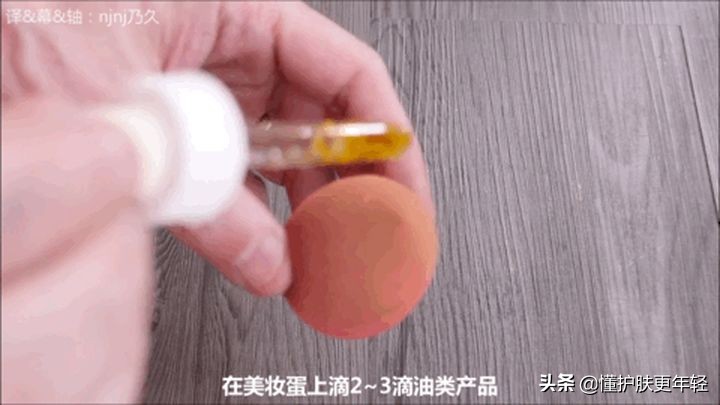 日常妆容用些什么粉底液好,怎样涂粉底液才会更好看