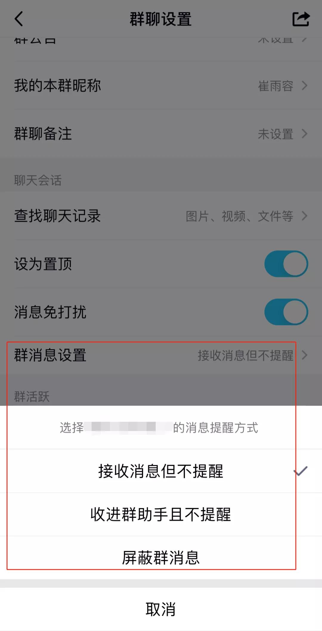 体验微信8.0.3安卓内测版，群聊功能进一步升级
