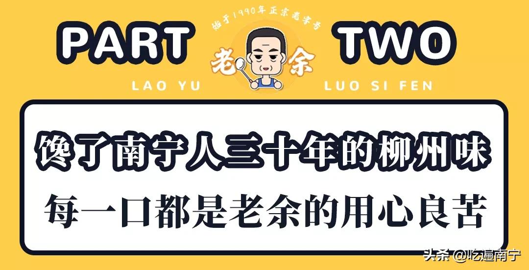 想它！三年前，让我欲罢不能的螺蛳粉，又开回来了