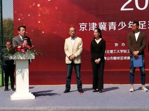 2019年京津冀青少年排球友谊赛,北京密云京津冀青少年足球邀请赛