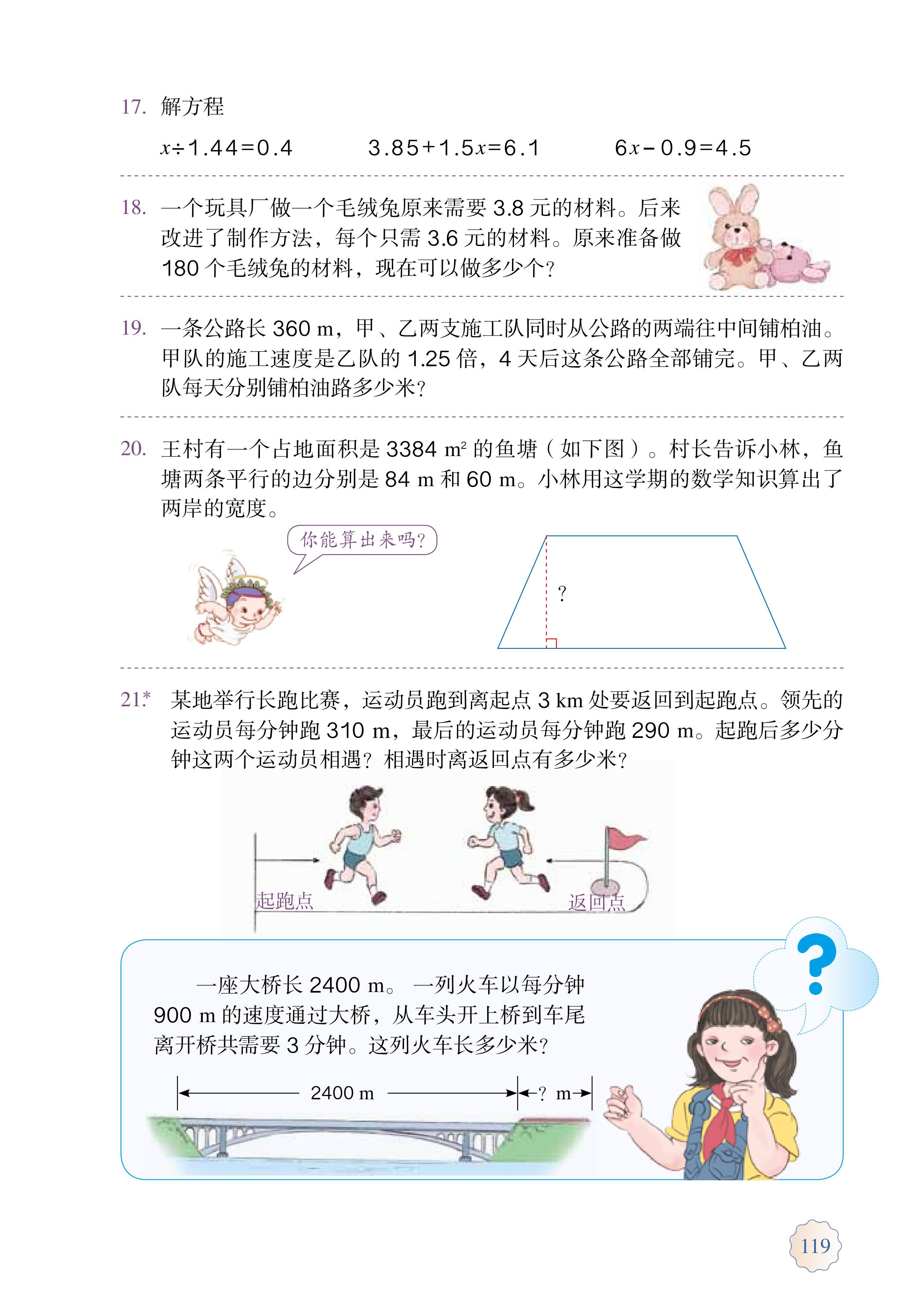 人教版五年级上册数学电子课本,小学数学五年级上册课本
