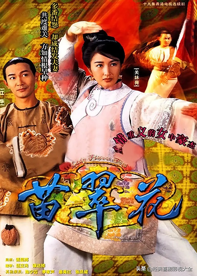 盘点80部经典武侠电视剧,回忆武侠电视剧