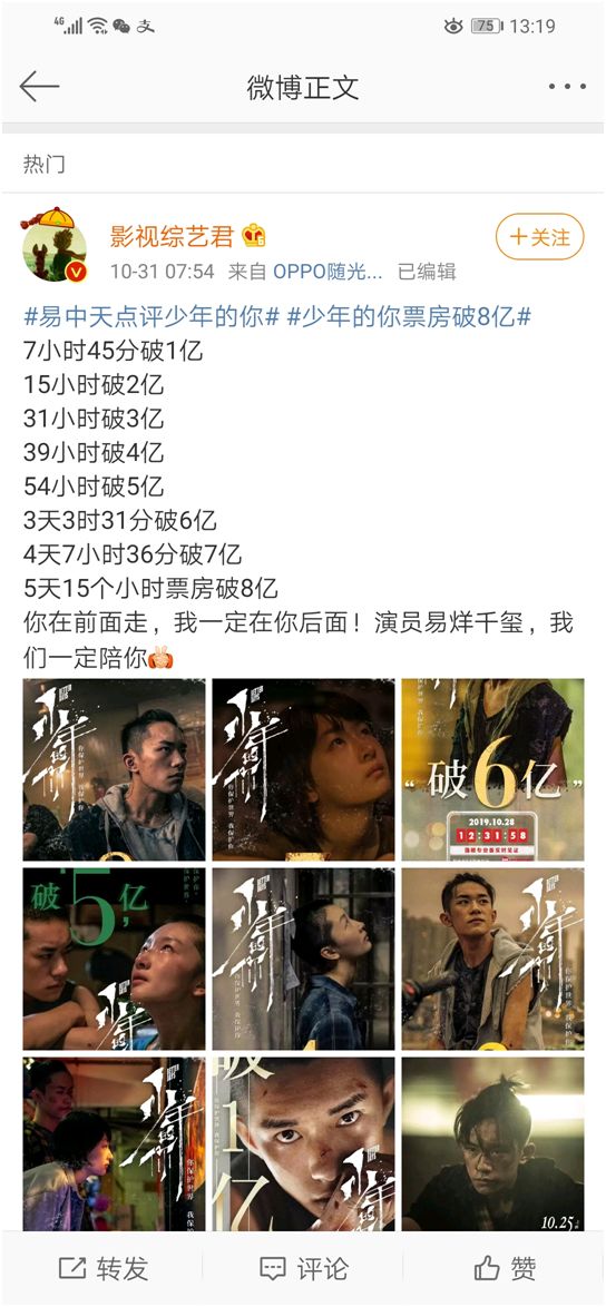 少年的你真实版原唱,少年的你真的有这么好吗