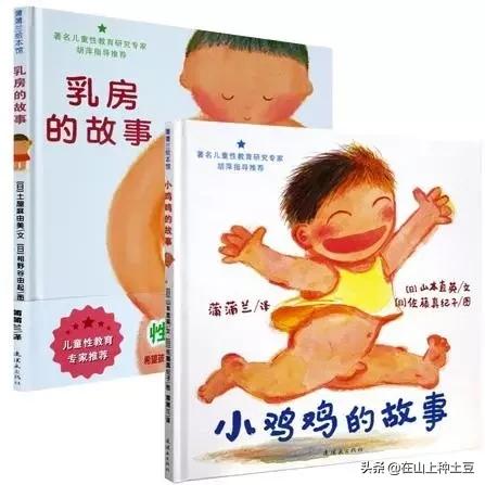 最简单的性教育，从不穿开裆裤开始