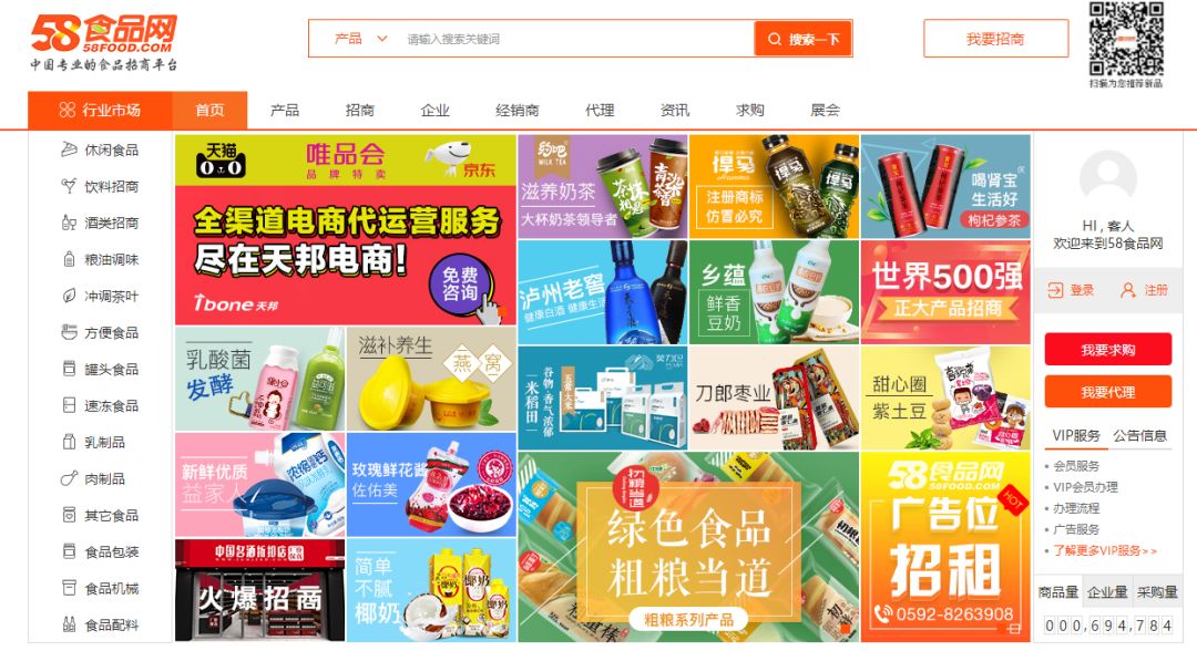 新手小白必备的80个货源平台,电商货源除了1688还有哪些平台