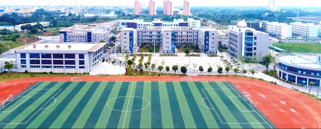 重点发展普文普理，做精做强美术特色。黄州中学高中部欢迎你！