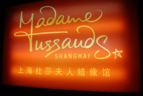 上海60岁以上老人免费的景点,上海金山区一日游攻略必去景点