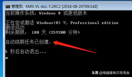 win7升级win10后怎么永久激活,如何免费永久激活windows7系统