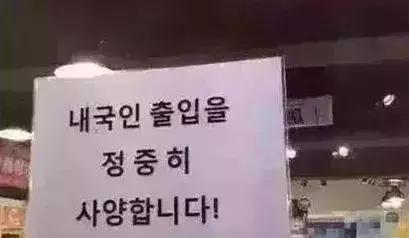 我们只坑中国人，他们人傻钱多”，卖本国人300，卖中国人10000