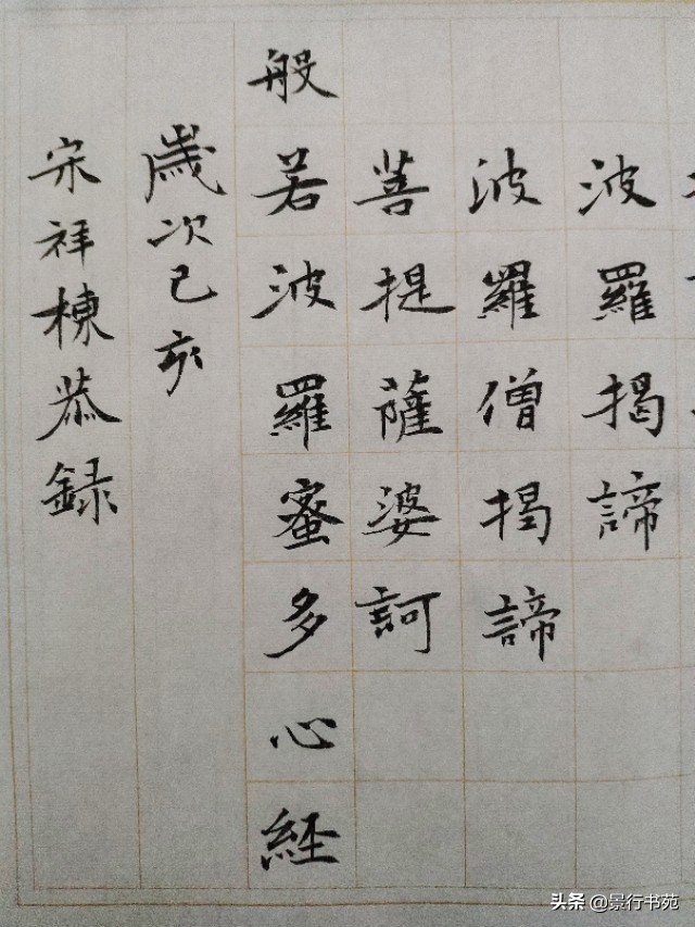 心经快速记法,心经最简单的记法