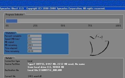 深度一键还原系统怎么样,深度一键还原系统
