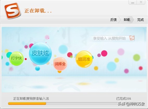 三星s20搜狗输入法卸载,安卓卸载搜狗输入法定制版