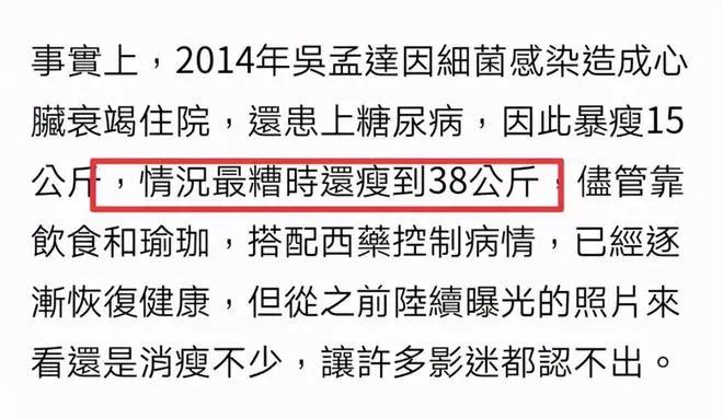 吴孟达因患肝癌离世,吴孟达因肝癌病逝