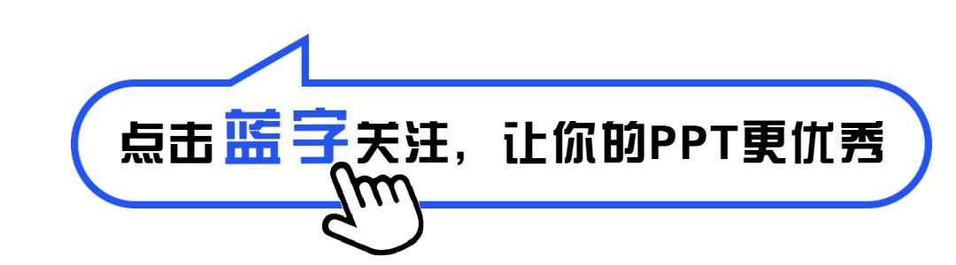 干货整理九个ppt实用小技巧,有哪些技巧可以提高ppt的制作速度