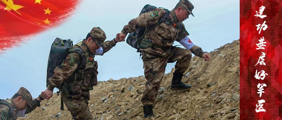 建功基层好军医丨白衣执甲,守望“生命禁区”