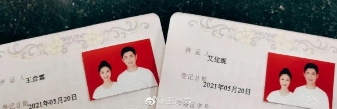 王彦霖感情历史,王彦霖承认与艾佳妮恋情新闻