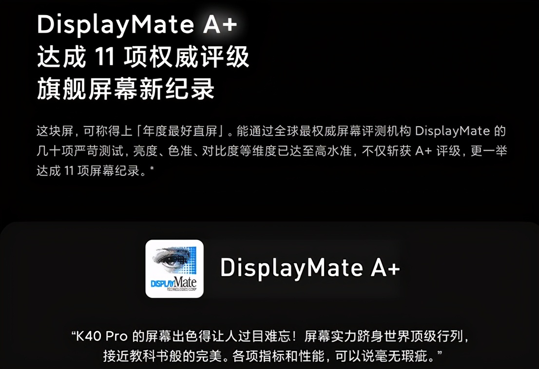 红米k40pro+详细评测,k40pro评测缺点
