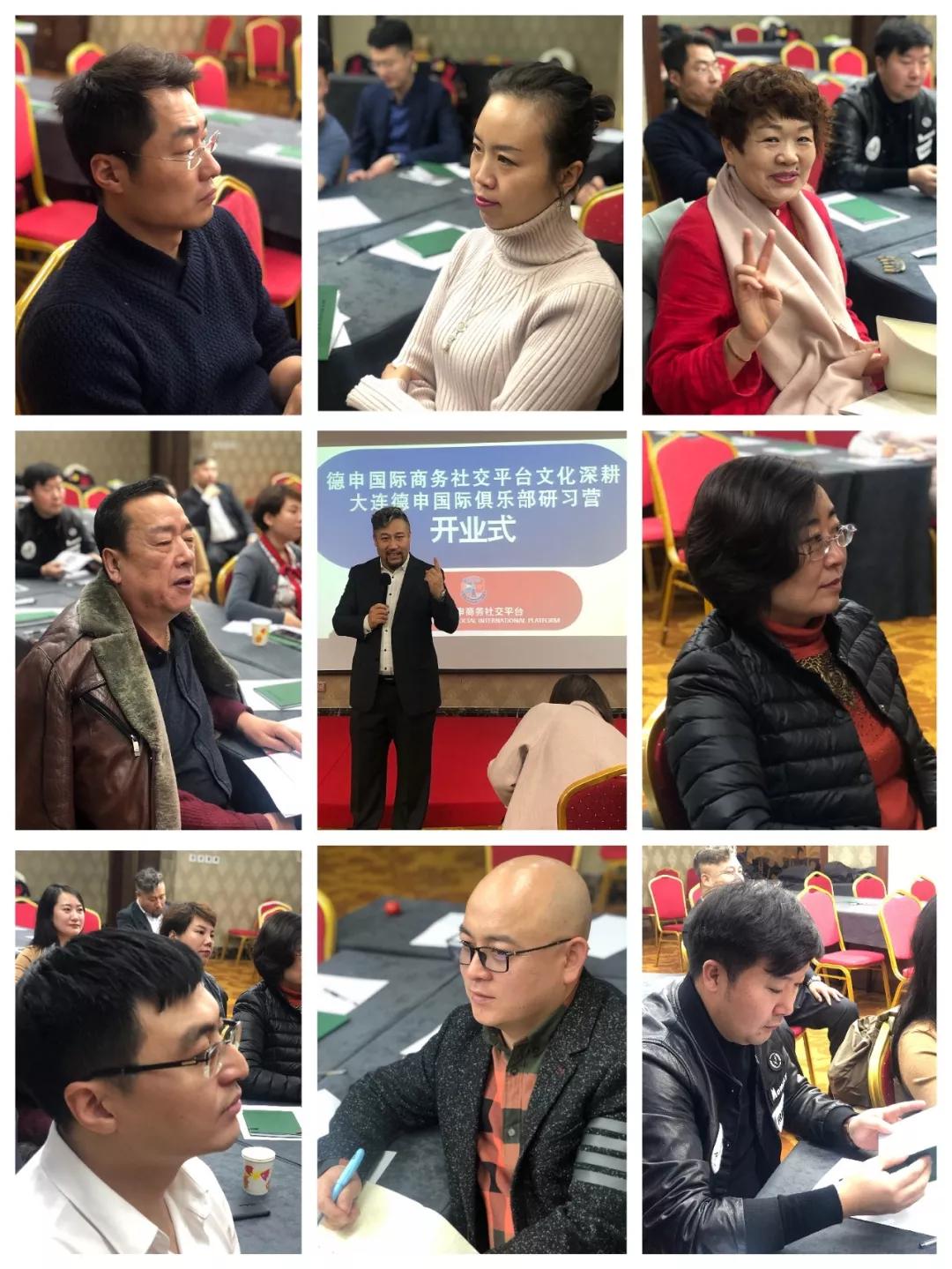 德申国际商务社交平台标志,德申国际俱乐部年度会议总结