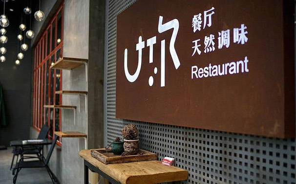 餐饮生意做哪种最好赚钱,2023年餐饮行业有哪些赚钱的项目