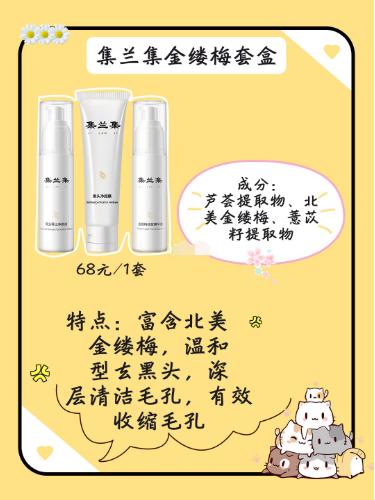 学生党专用的去黑头产品,去黑头产品平价泥膜