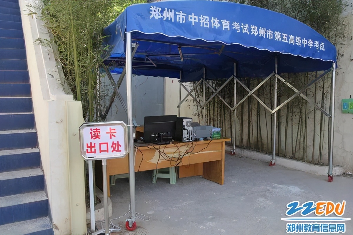 郑州市区中招体育考试今日开考