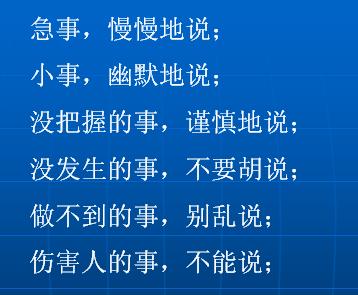 不会烧香得罪神不会讲话得罪人,不会说话得罪人不会烧香得罪神