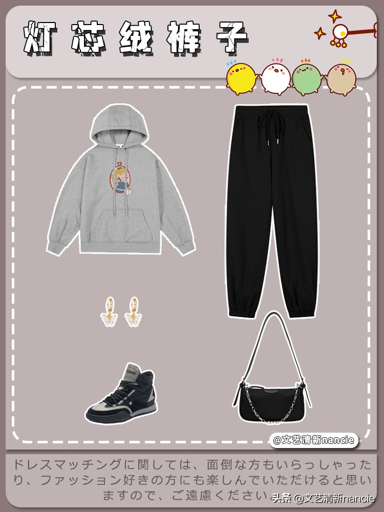 复古微喇棕色灯芯绒裤子搭配,复古灯芯绒裤子怎样搭配