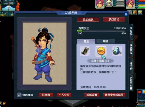 梦幻西游160级第一腰带多少钱,梦幻西游160级腰带值多少钱