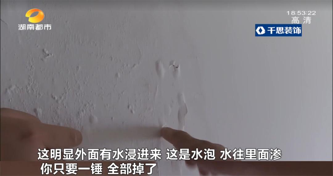 轻轻一抠，墙漆成块往下掉！外墙内侧反复开裂、起泡，长沙艾美·潇湘小区业主有点愁…