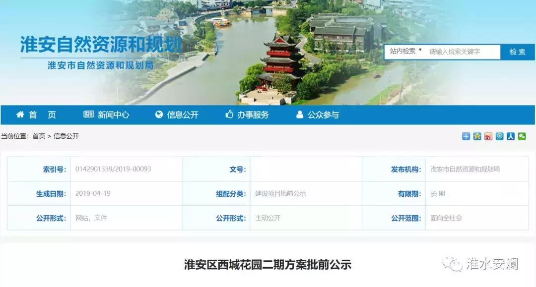 最新淮安楼盘,淮安市最新楼盘楼面地价与房价