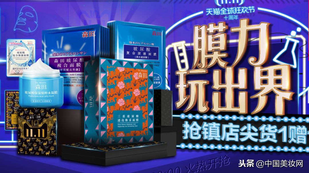 大牌美妆双11开启囤货模式,大牌美妆实体店双11有优惠吗