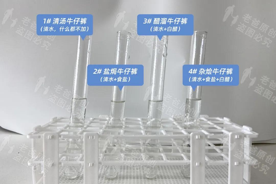 牛仔裤盐水泡多久不掉色,新买的牛仔裤浸泡用醋精可以吗