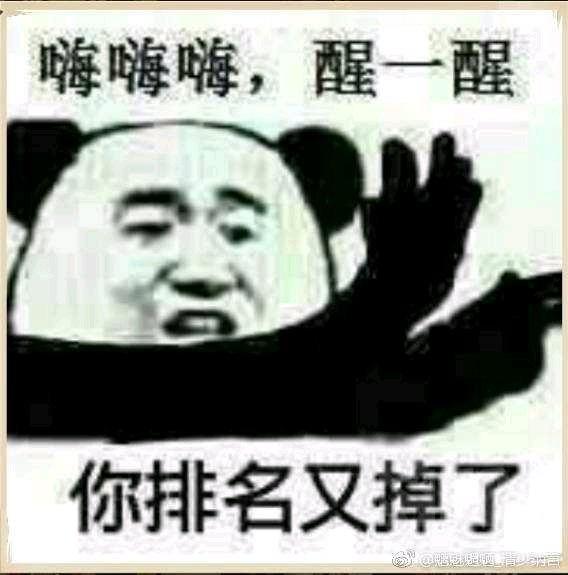 阴阳师超鬼王表情包沙雕图,阴阳师真是最好玩的游戏表情包