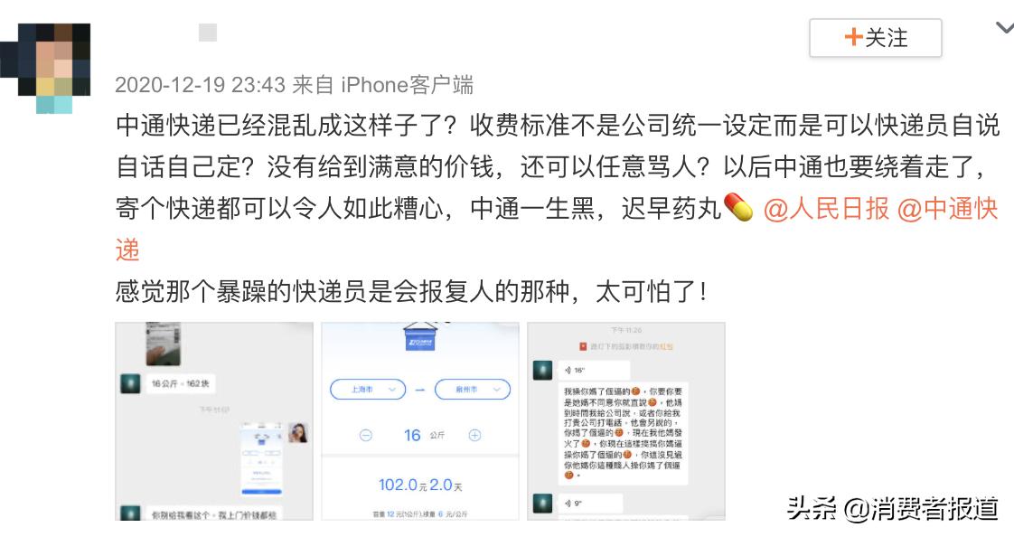 中通保价快递丢失怎么赔,中通快递损坏快件赔付