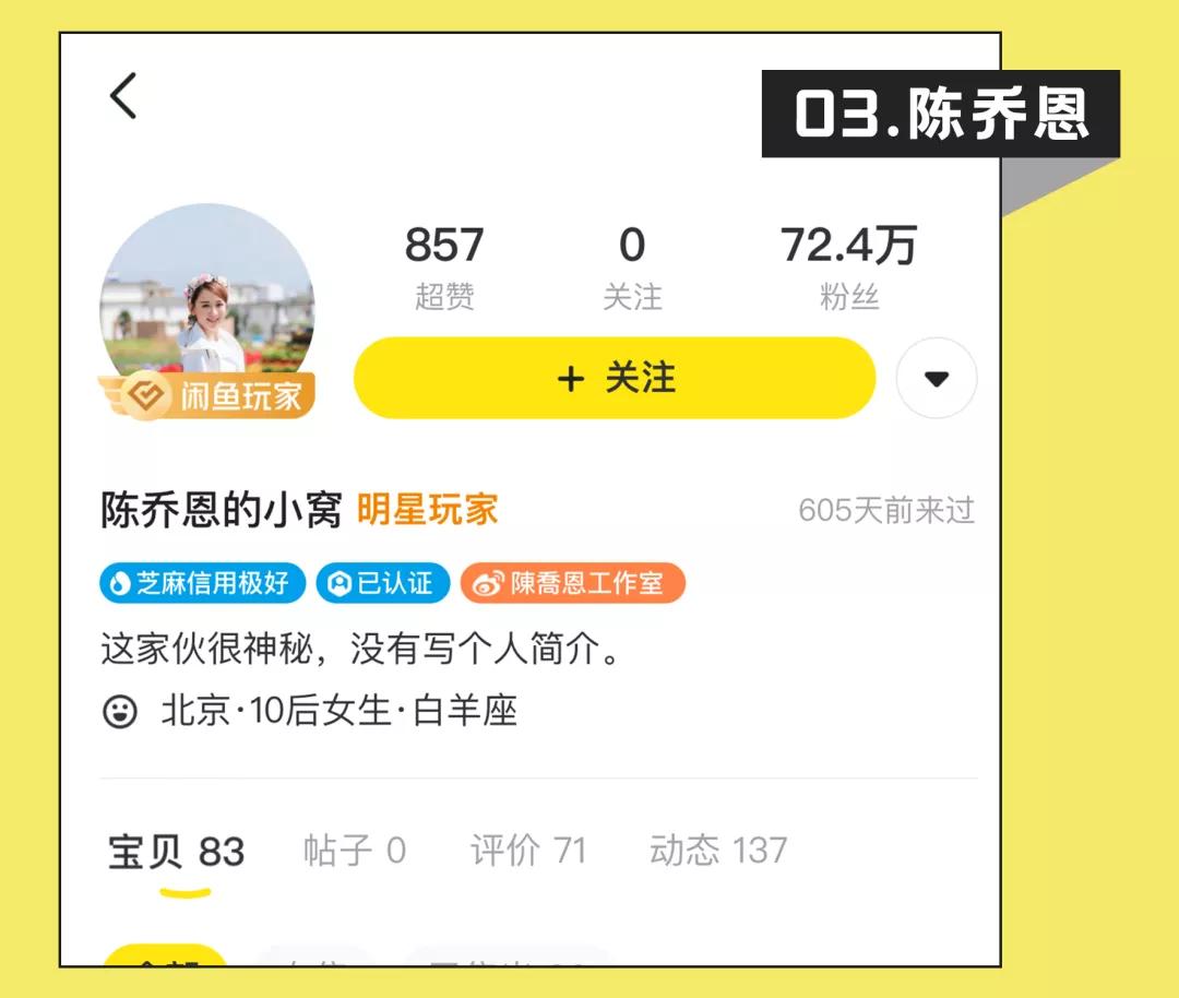 沈梦辰的闲鱼被爆高价坑粉丝，她怎么又翻车了