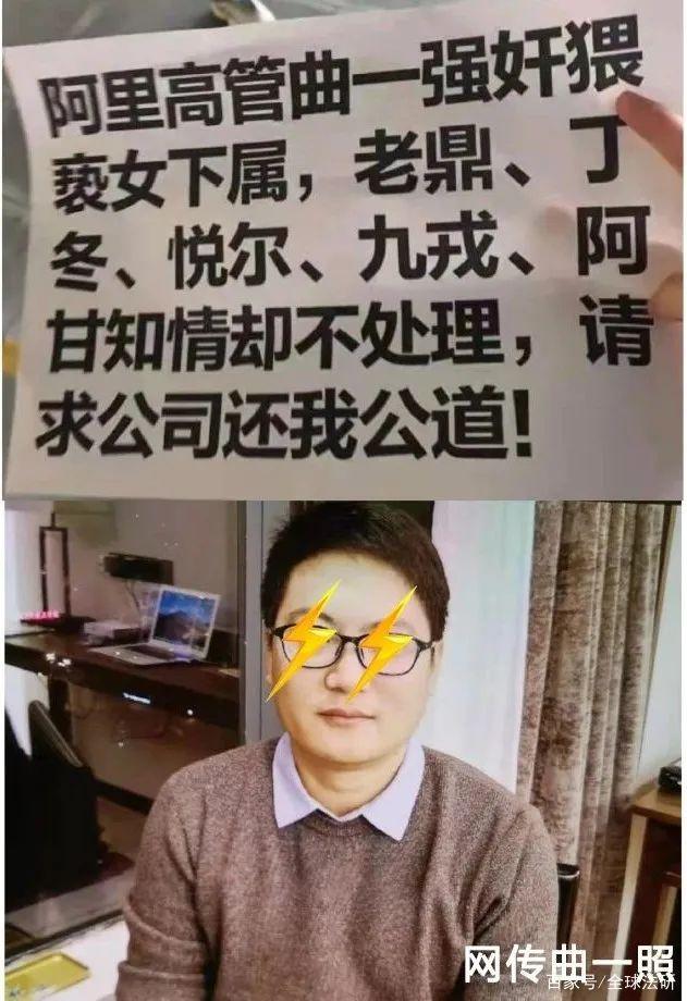 阿里女员工侵害案有交代，涉事男子被开除，再求职也艰难