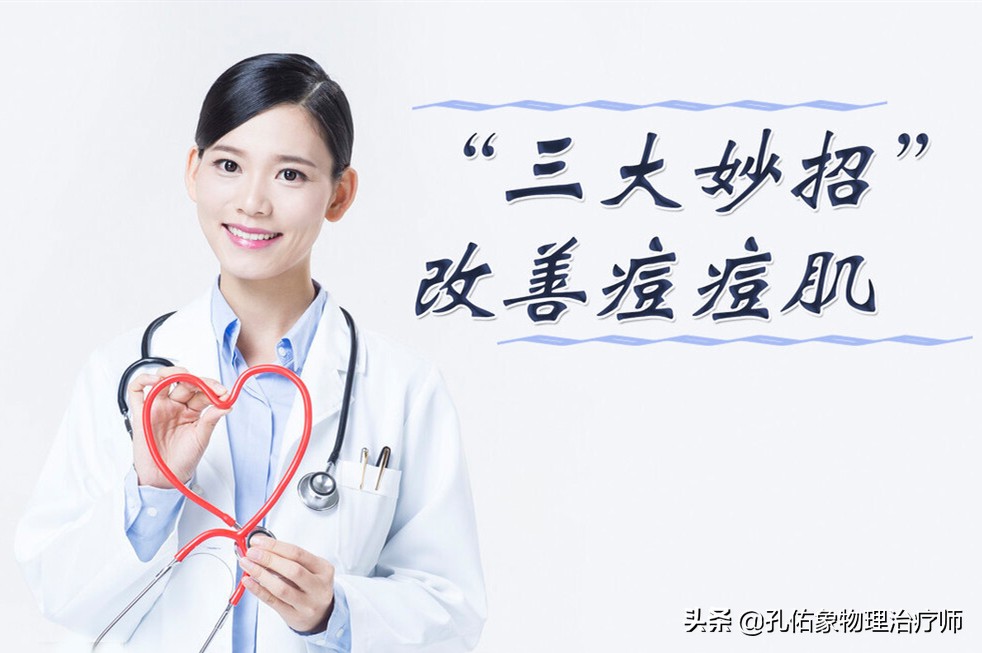 痘痘辟谣,长痘辟谣